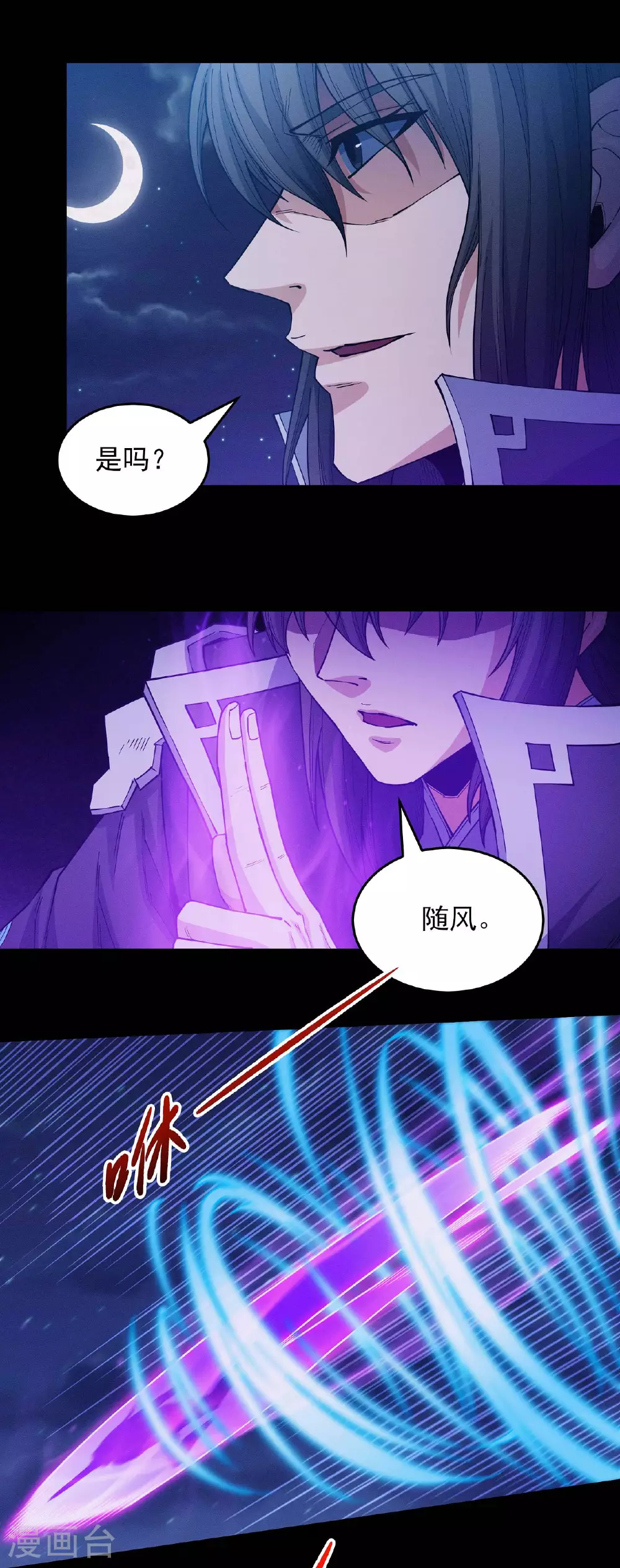 第204话1 跟踪11