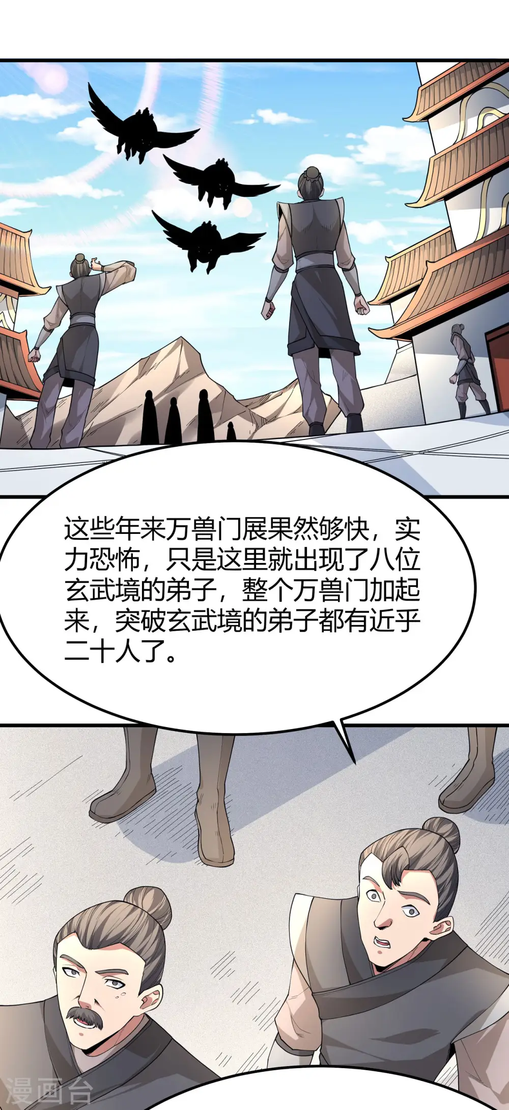 第172话1 围杀梦情10