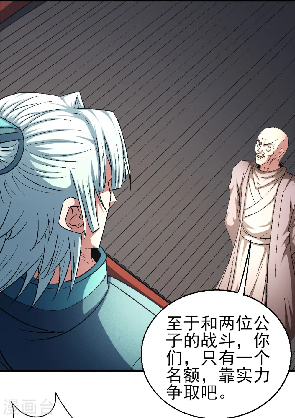 第148话2 圣院降临26