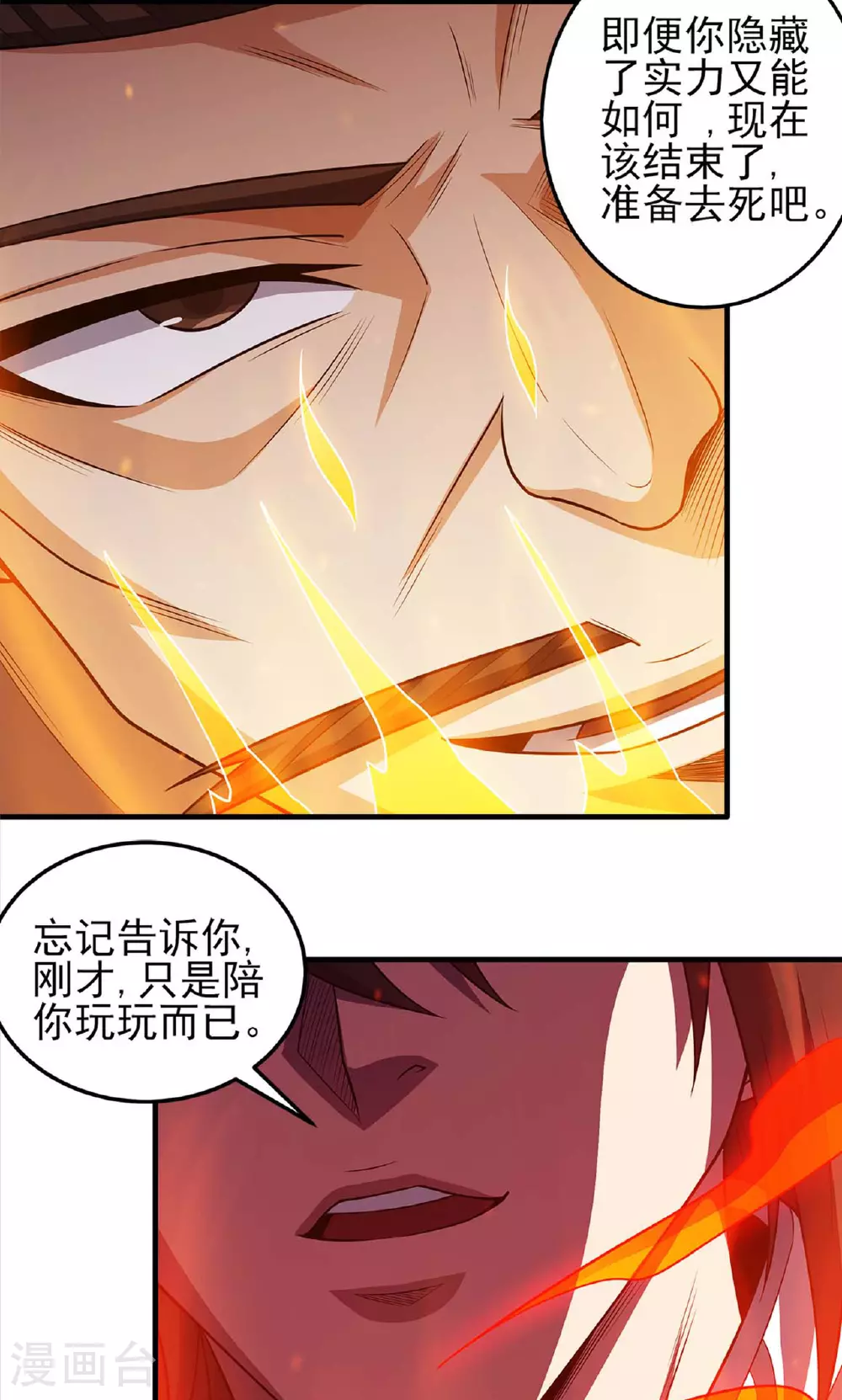 第229话2 袁桐（2）14