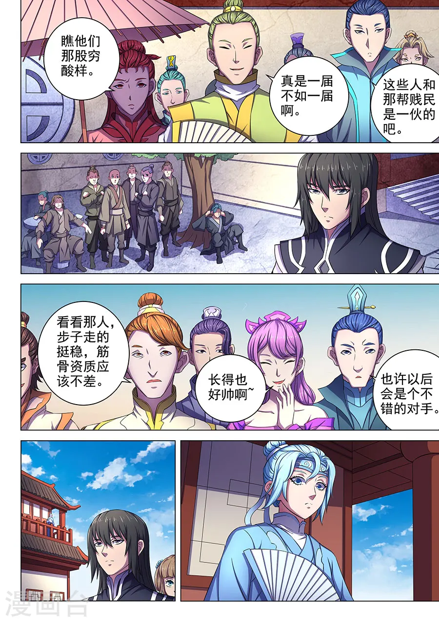 第63话3 天一学院2