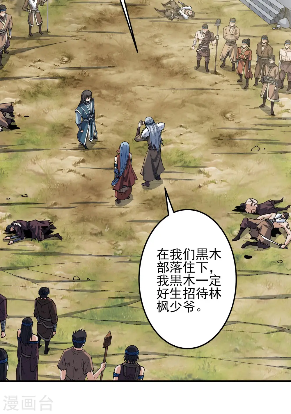 第195话1 诡异的杀伐17