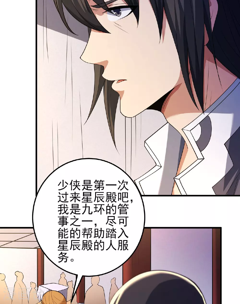 第233话2 星辰殿（2）27