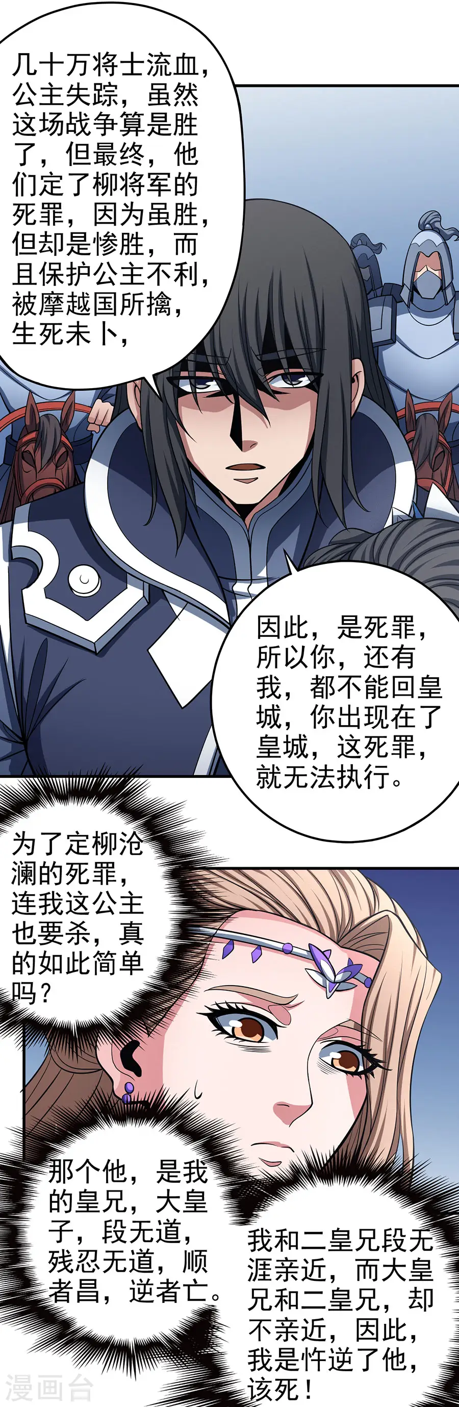 第108话3 禁地温情11