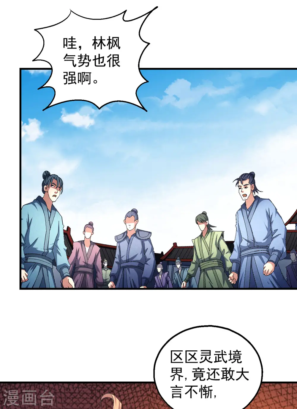 第141话2 林枫战独臂4