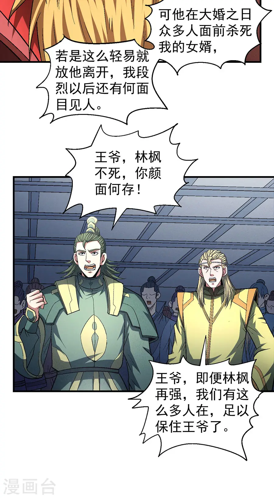 第137话1 大杀四方14