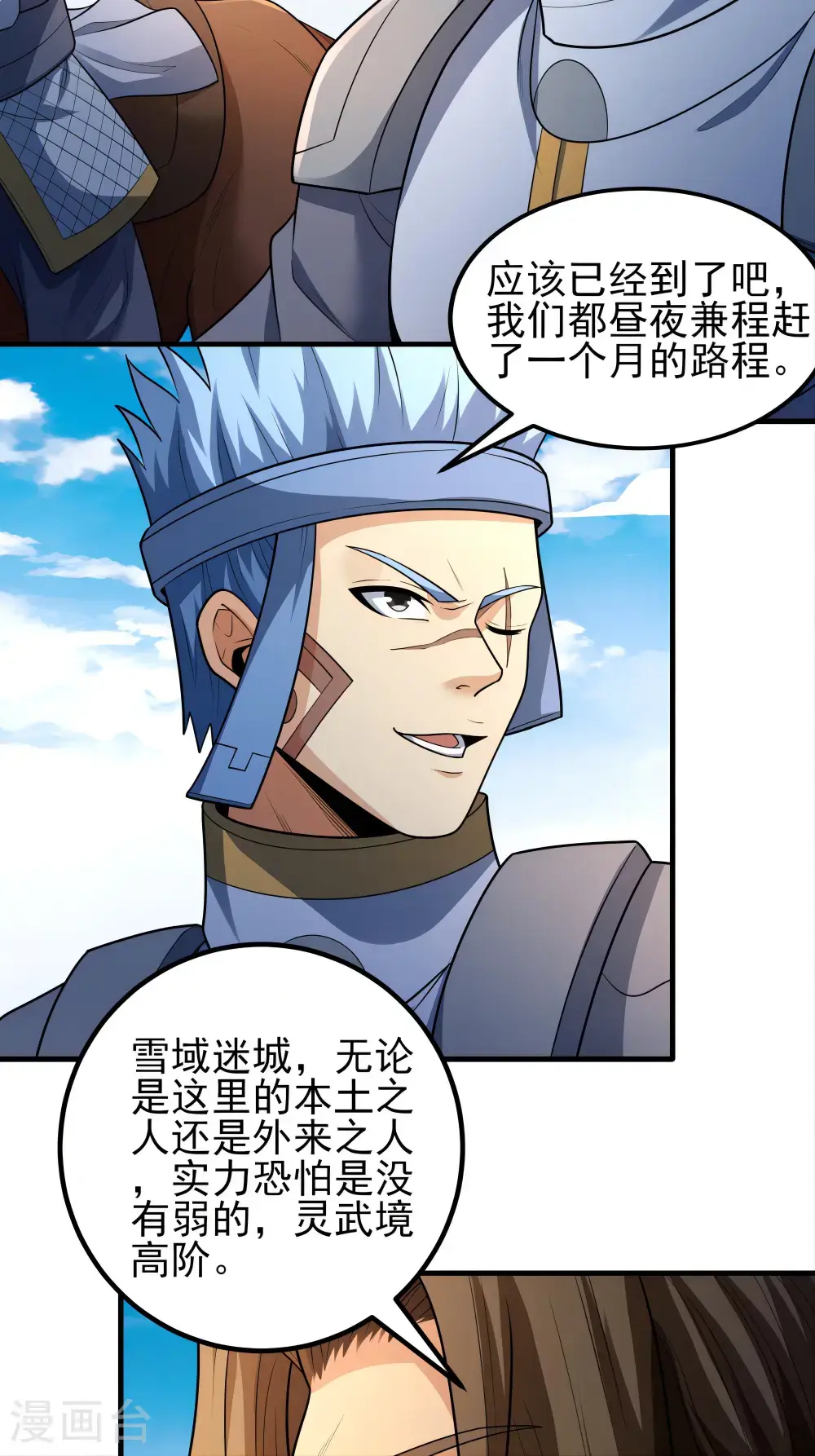 第243话1 齐聚（1）18