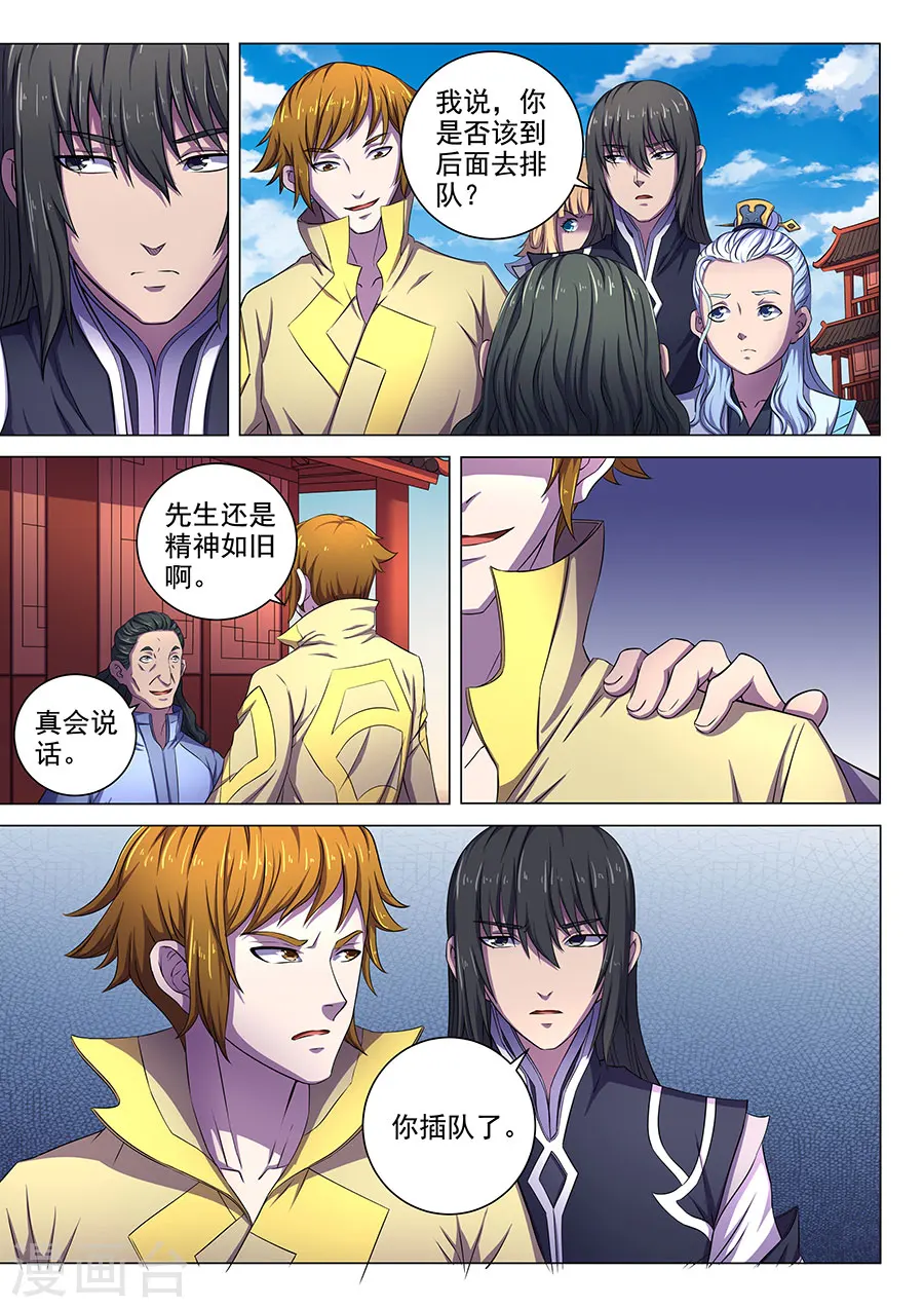 第63话3 天一学院5