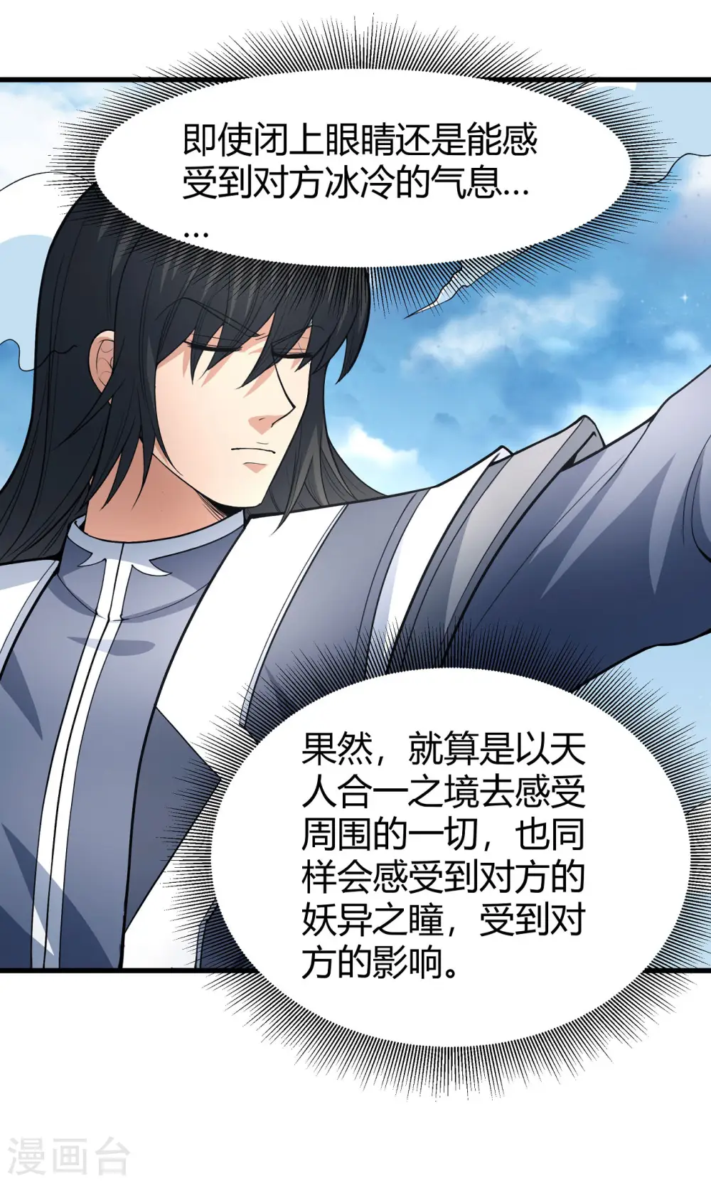 第163话3 巫妖之魂1