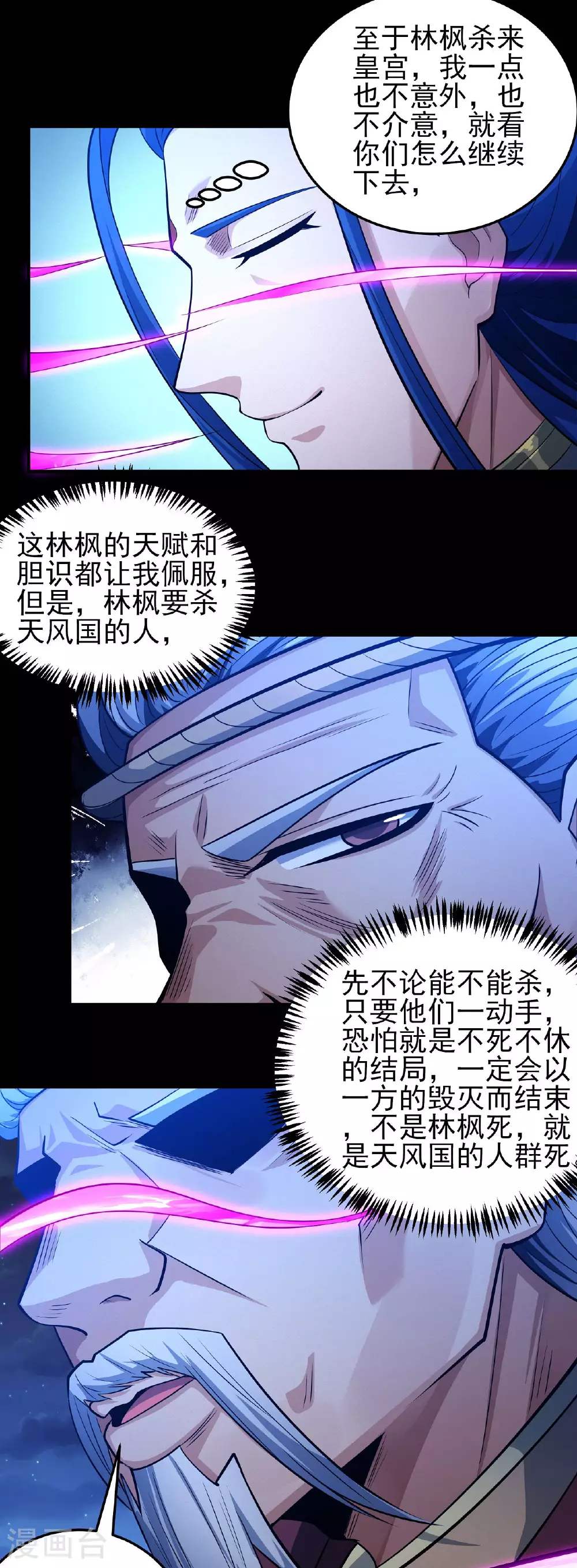 第216话1 一拳轰杀18