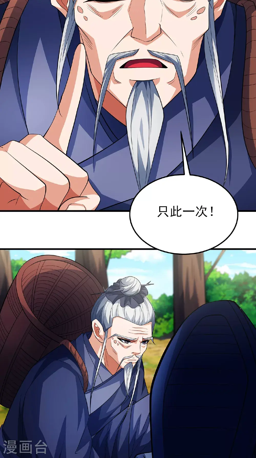第236话1 老人与女孩（1）19