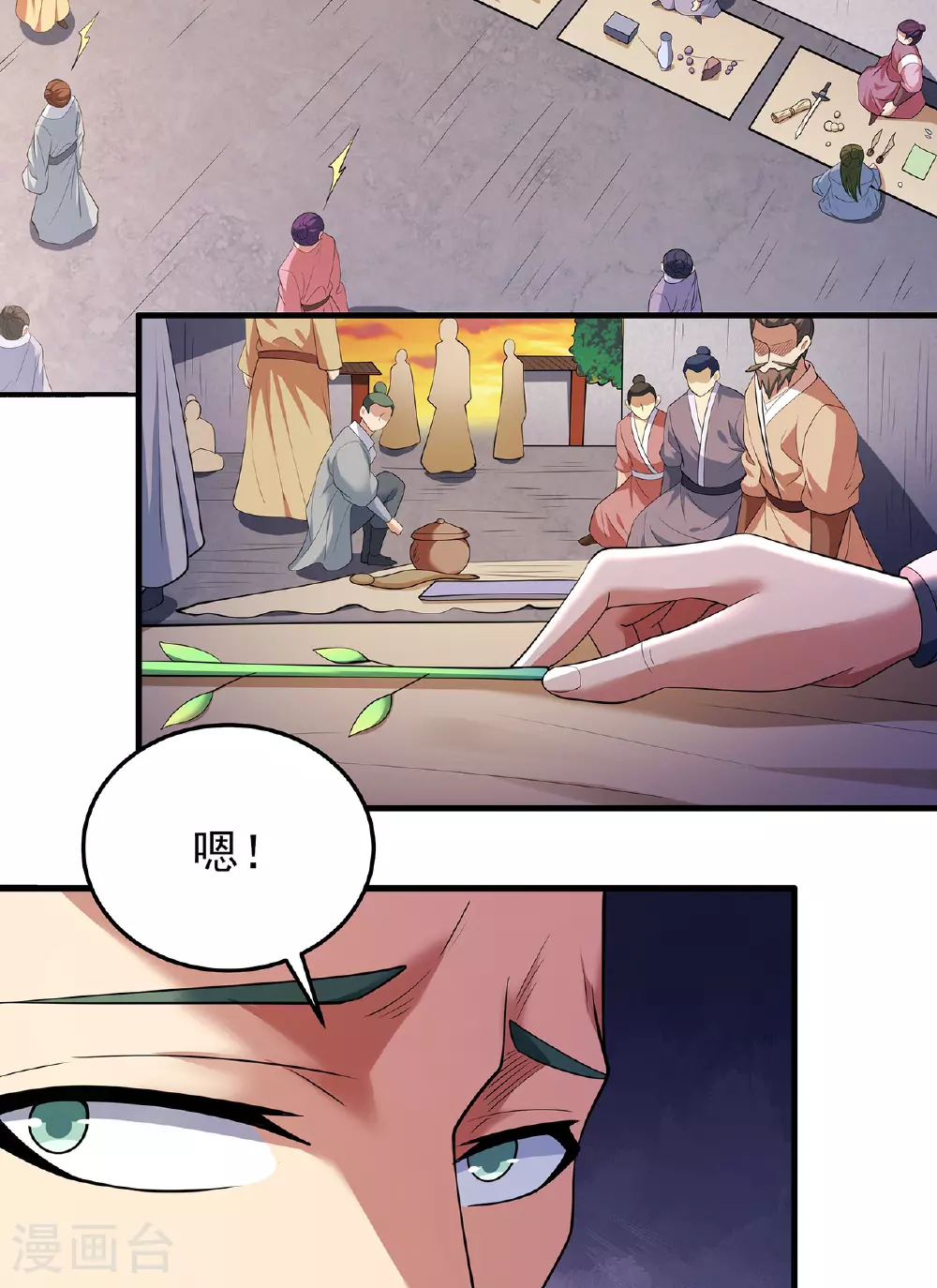 第232话2 切磋（2）11