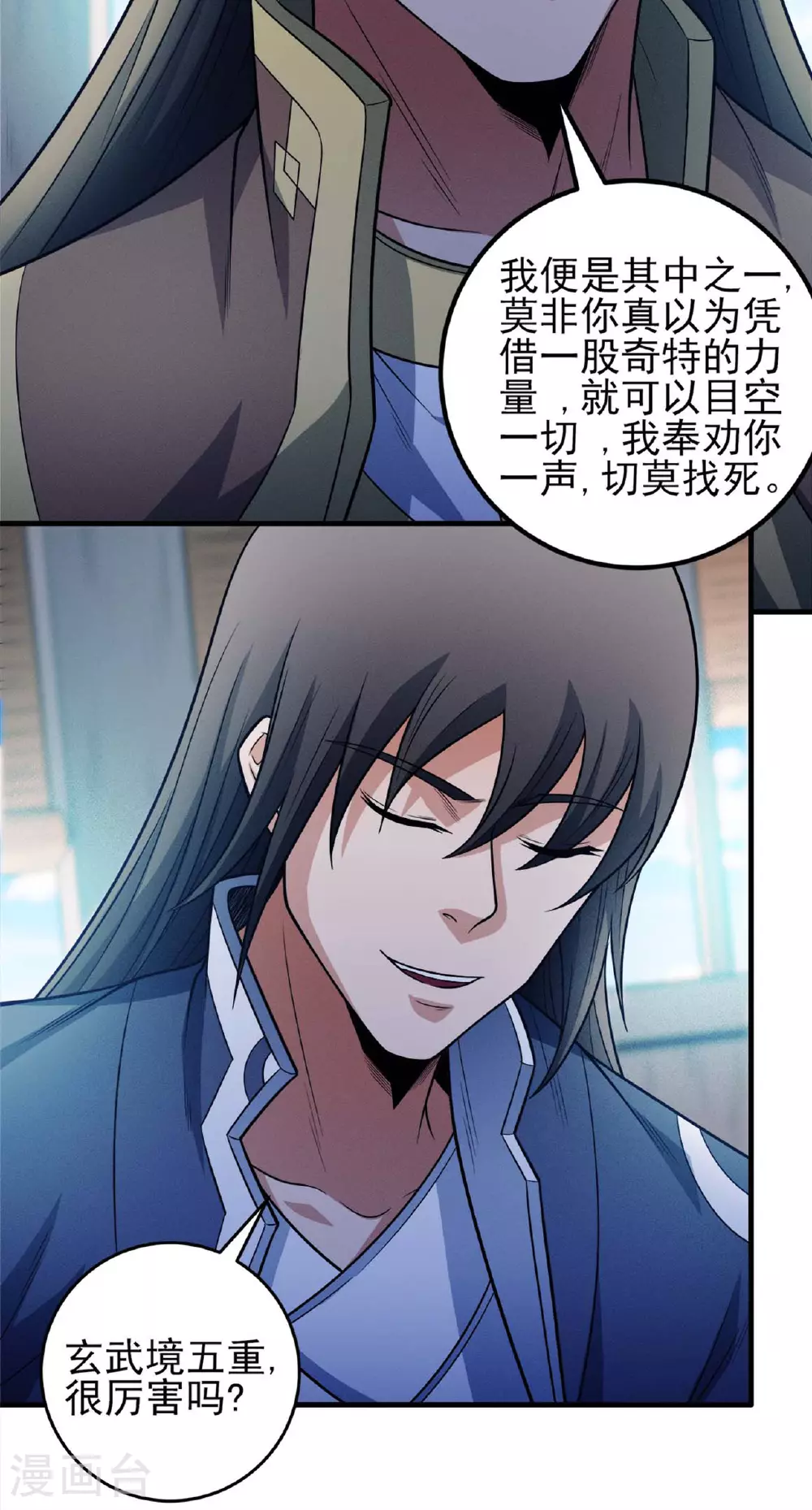 第224话3 唐家千金（3）16