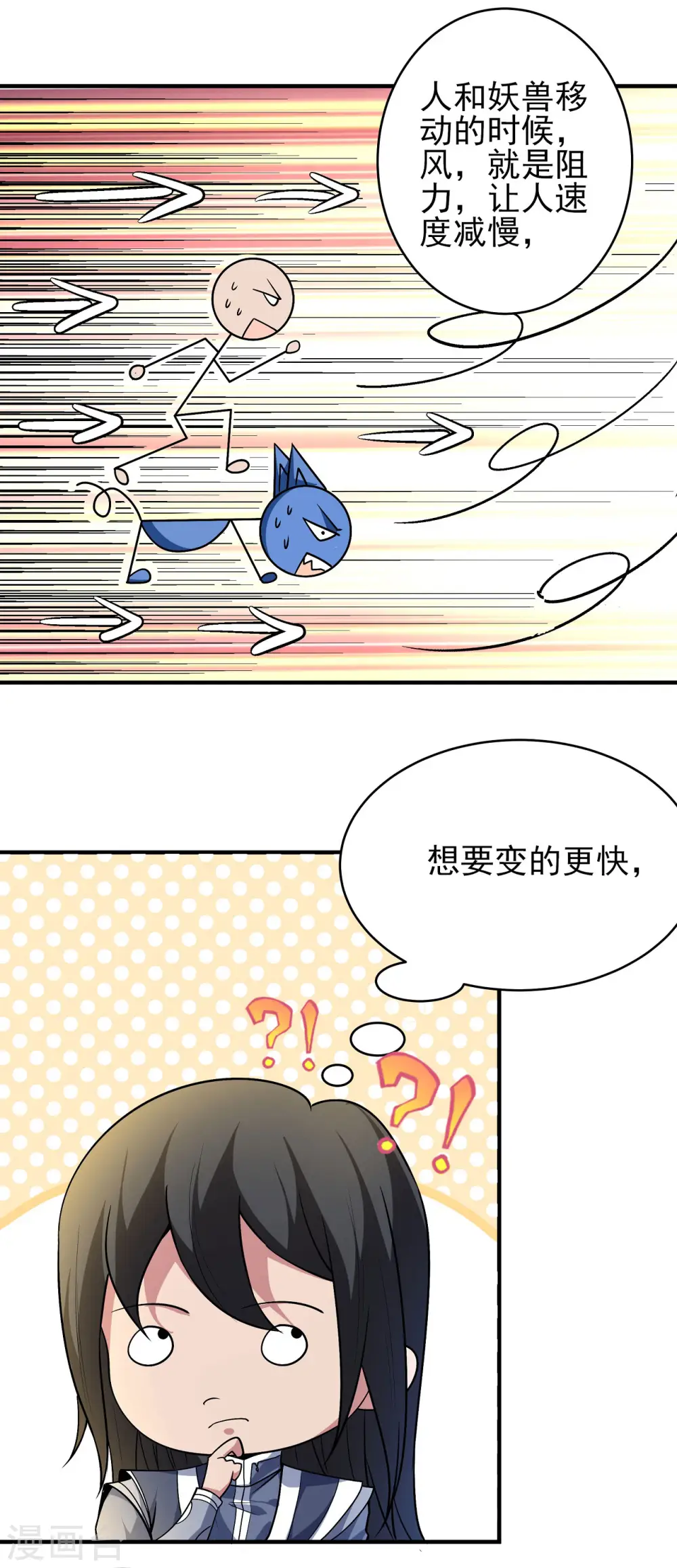 第170话2 风之律动9