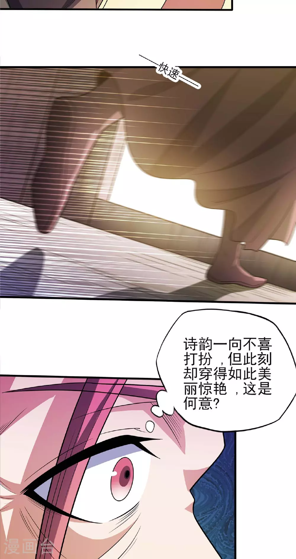 第227话3 驱寒（3）7