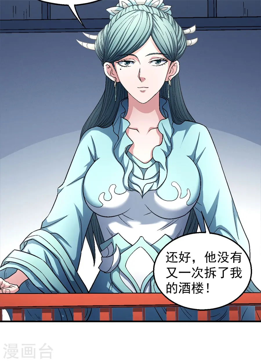 第136话1 闻人大婚3