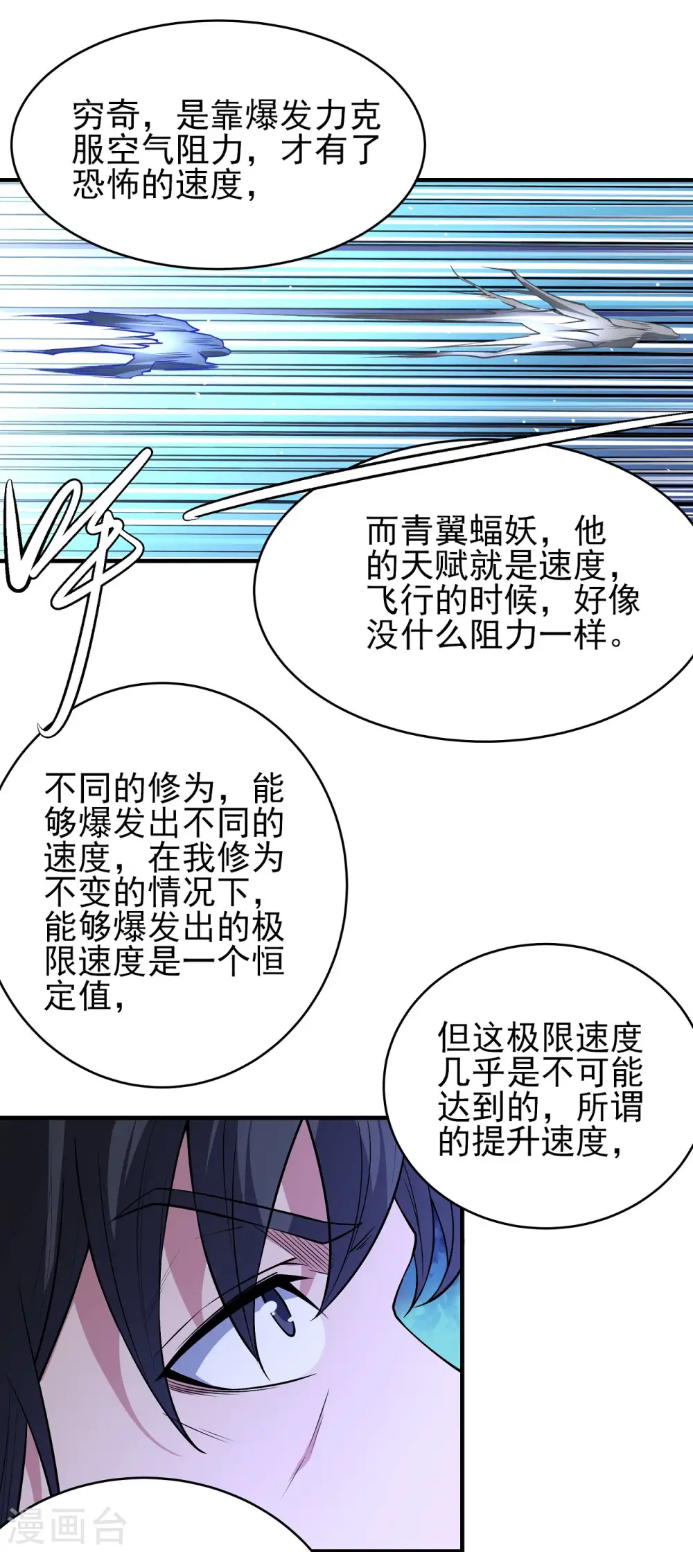 第170话2 风之律动2