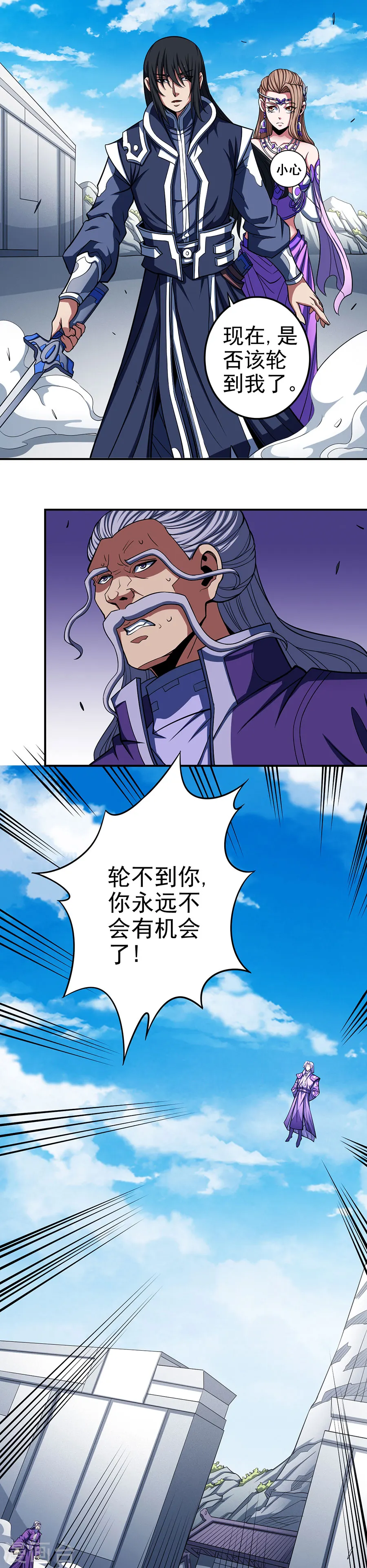 第105话1 朝阳之剑1