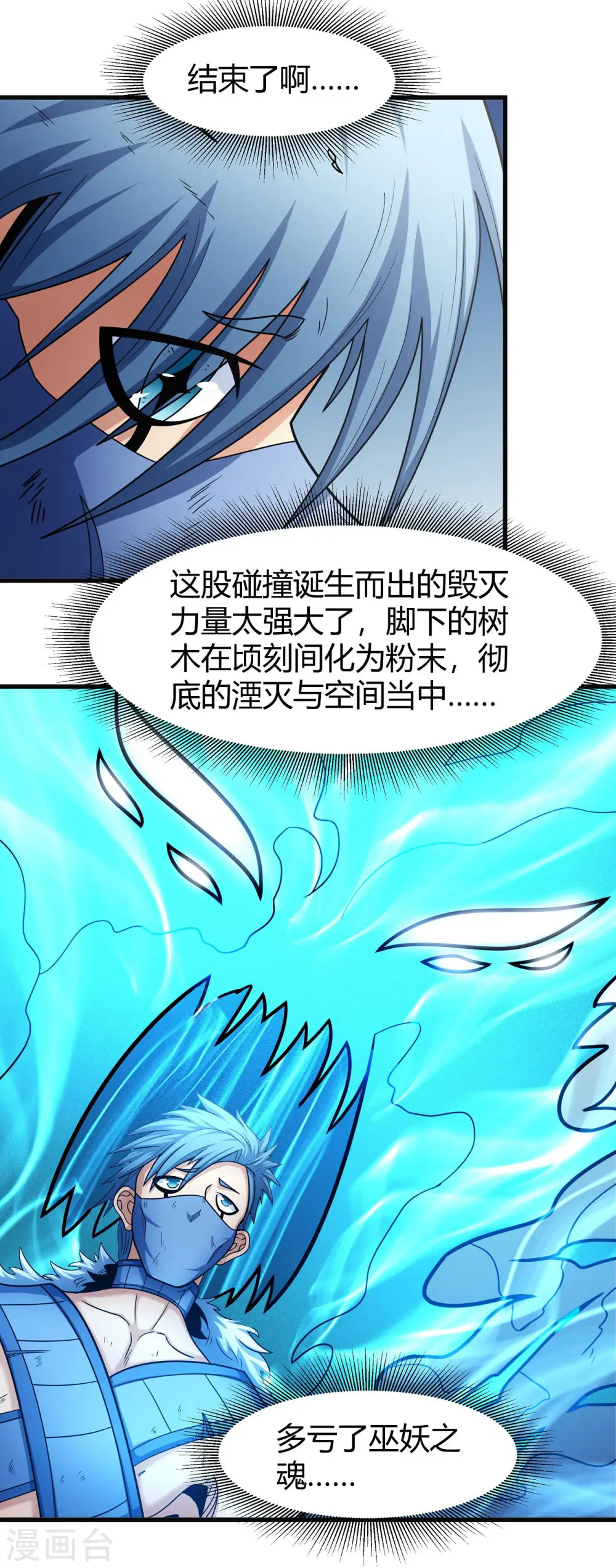 第164话3 天噬24