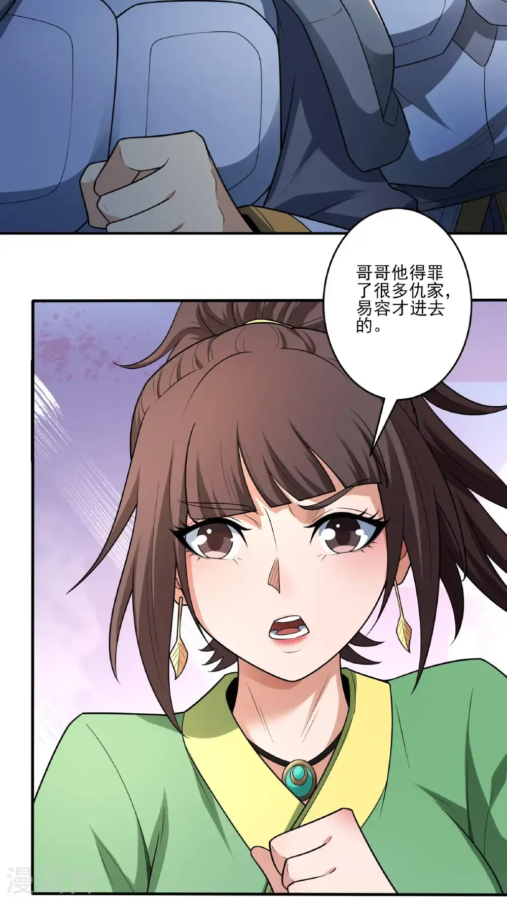 第248话2 雪域大比（2）10