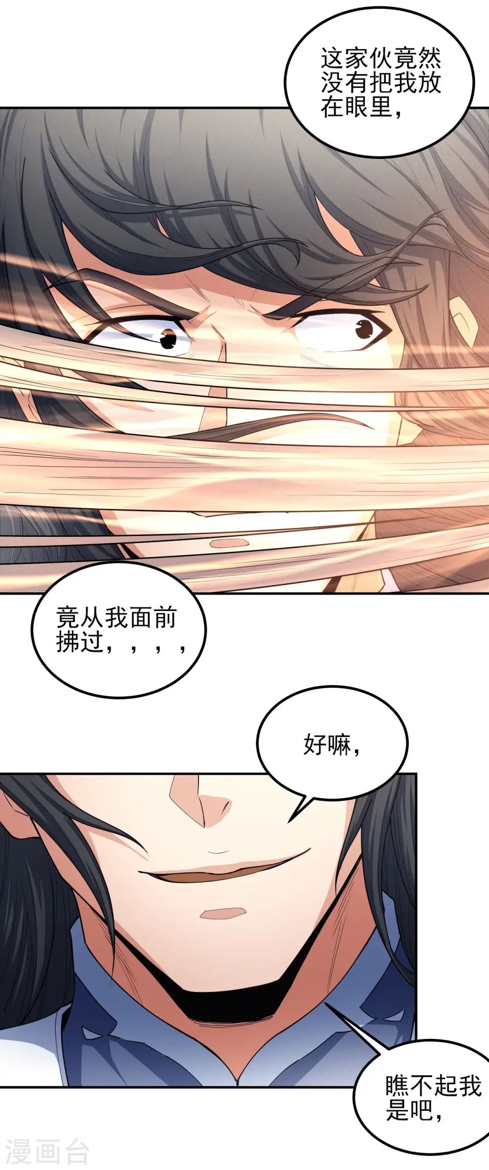 第170话3 风之律动11
