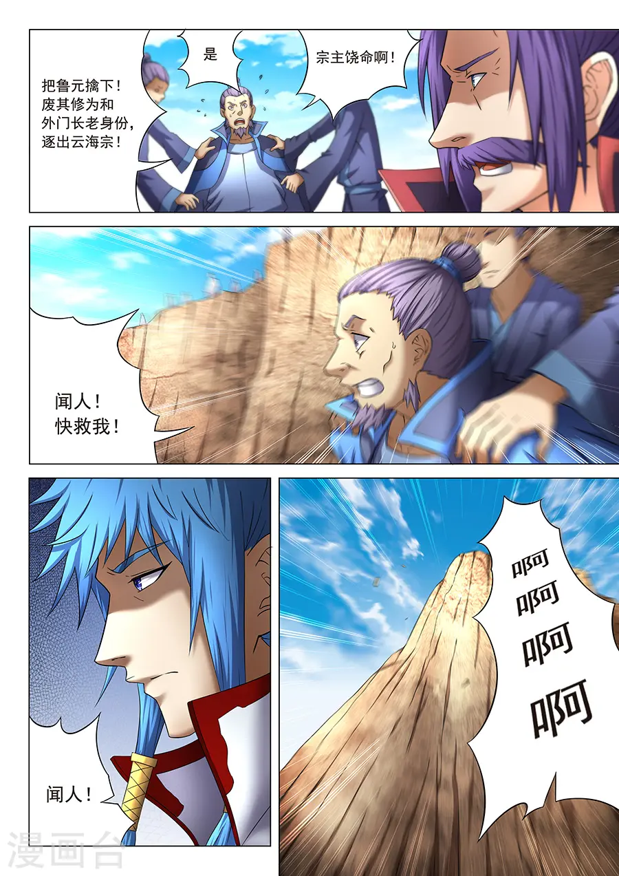 第40话1 何等轻狂2