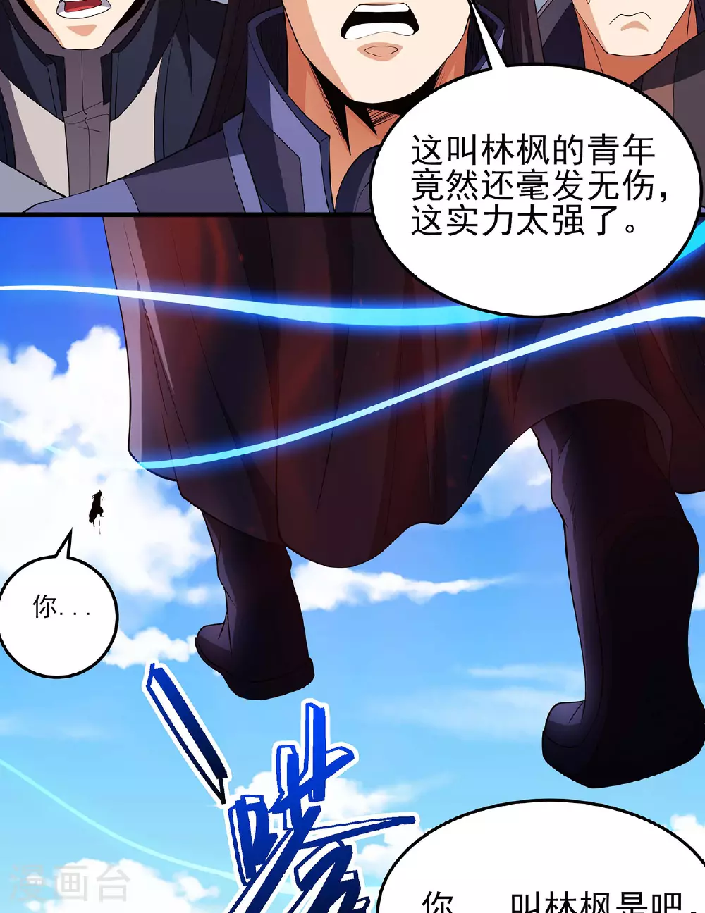 第230话3 有缘再见（3）16