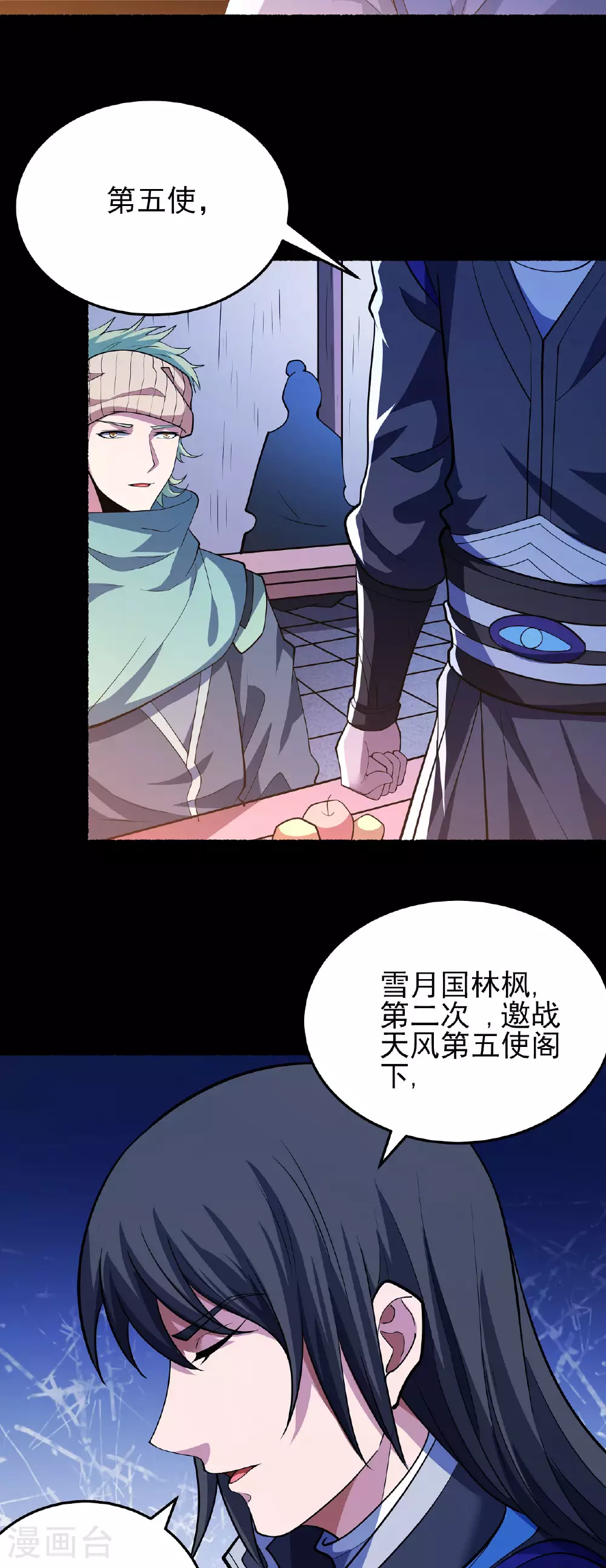 第203话3 剑道意志14