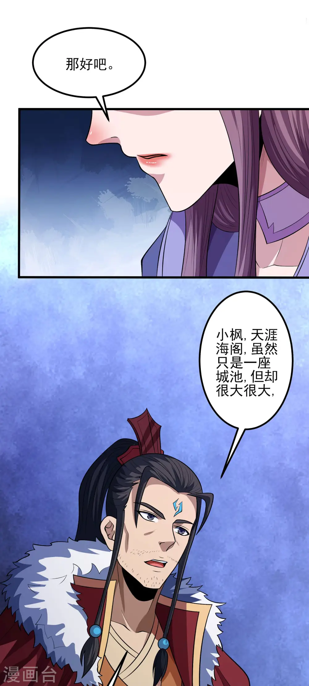 第192话3 雁荡山8