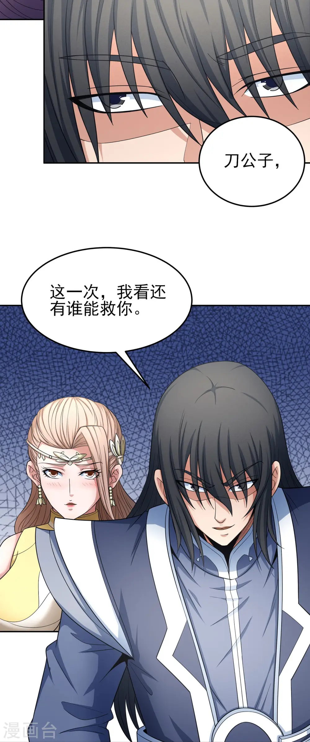 第153话2 谁能救你17