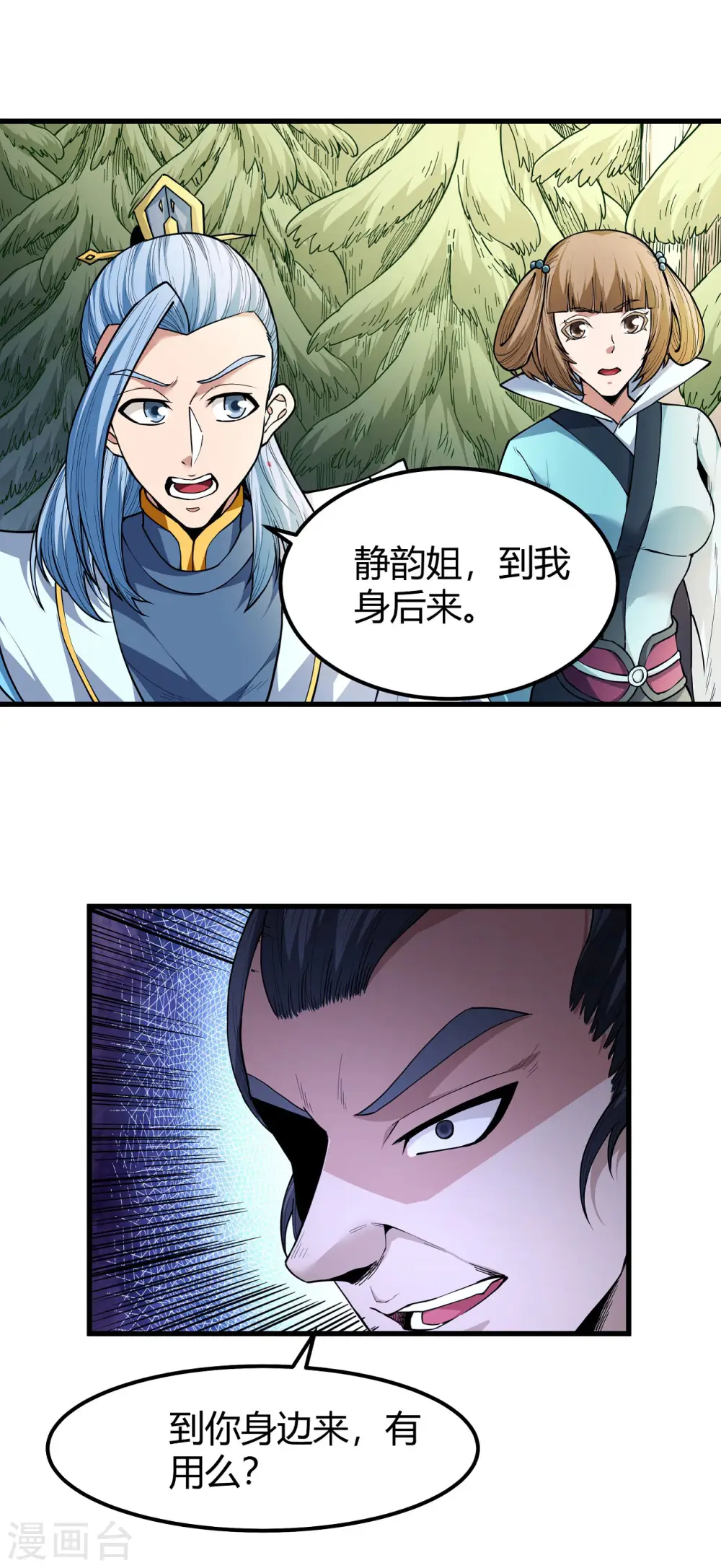 第171话2 冷漠的心13