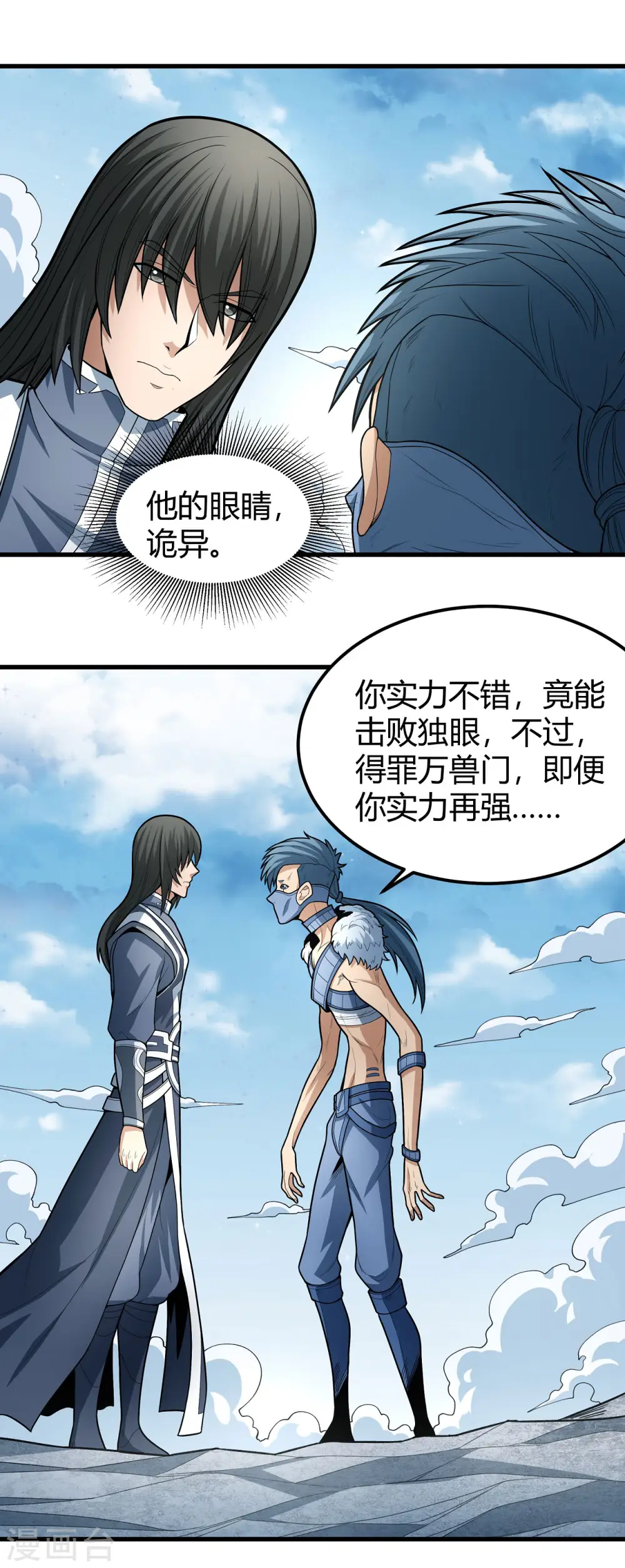 第163话2 巫妖之魂14