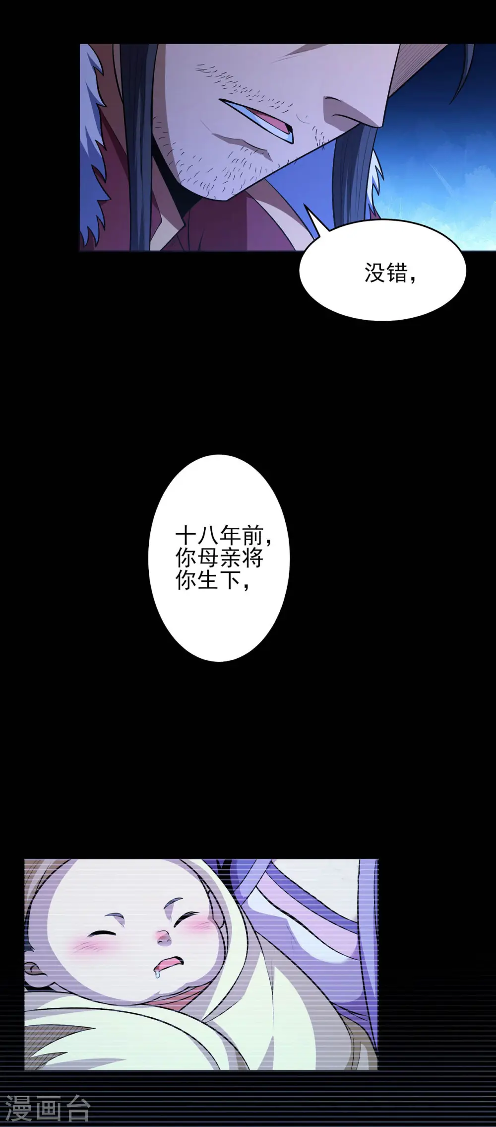 第190话3 重聚19
