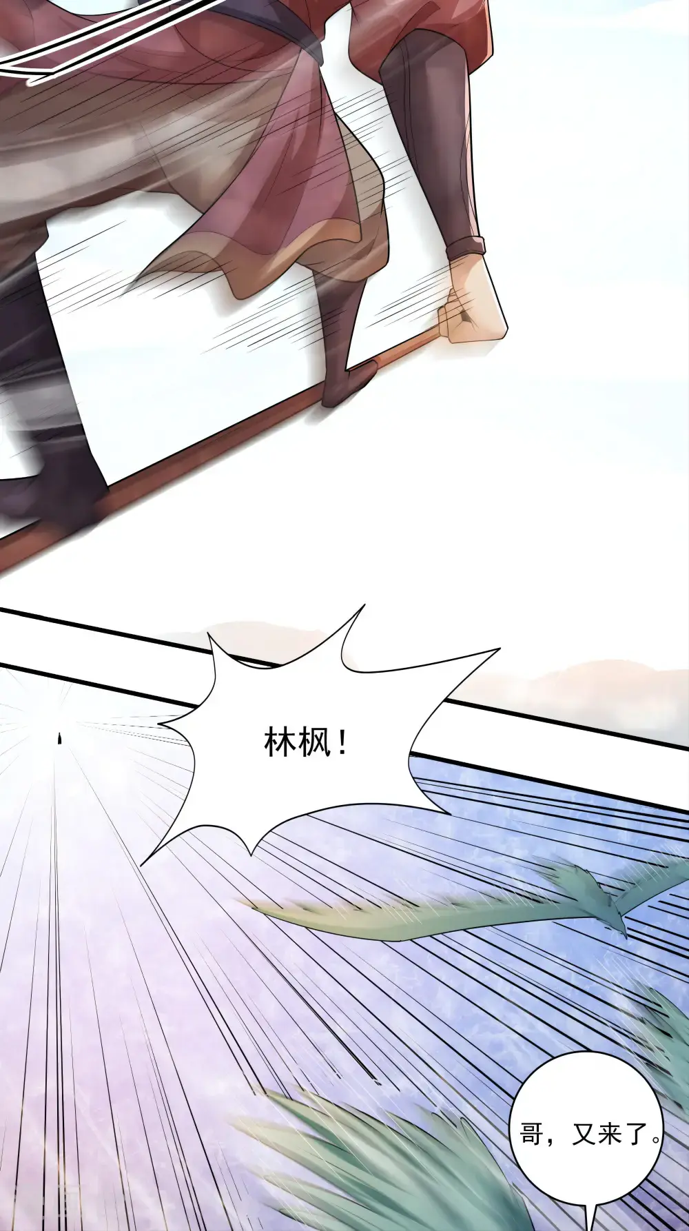 第242话1 迷城（1）20