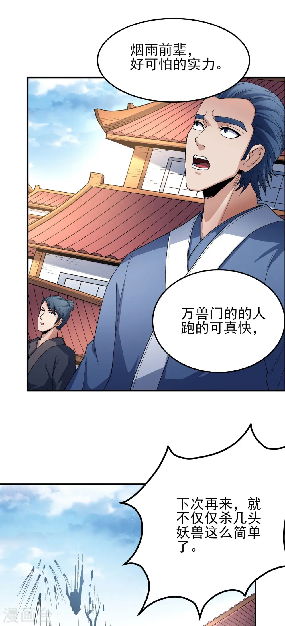 第176话1 万兽门的噩梦7