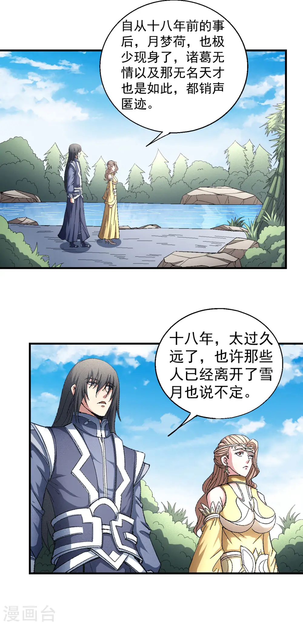 第144话1 杀禹天行1