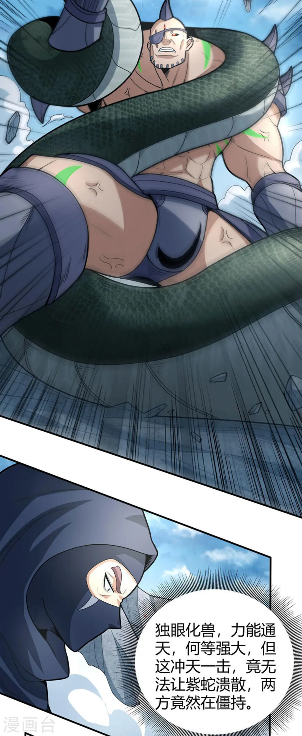 第163话1 巫妖之魂19