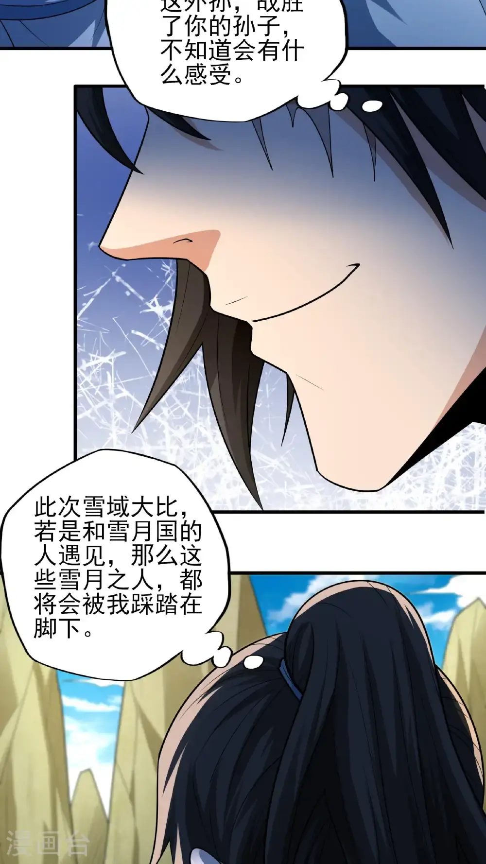 第247话3 堕天山脉（3）24