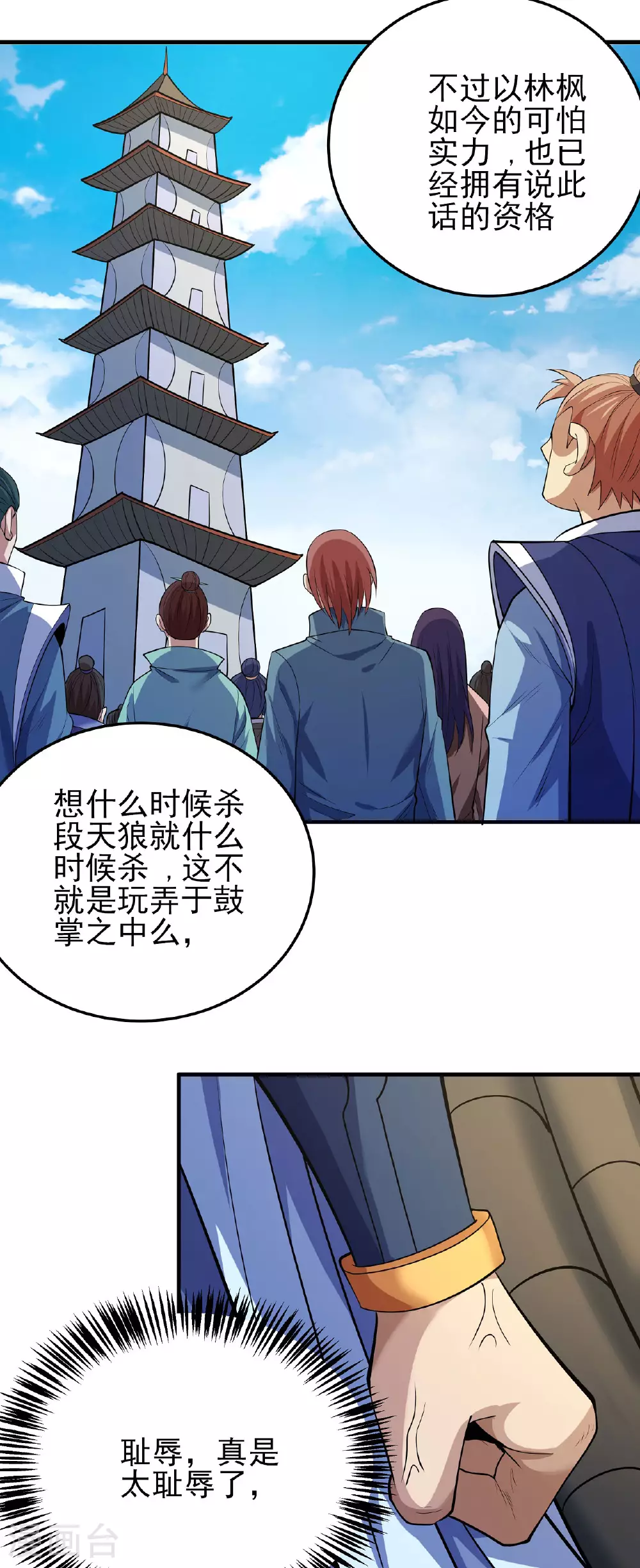 第210话1 灭15