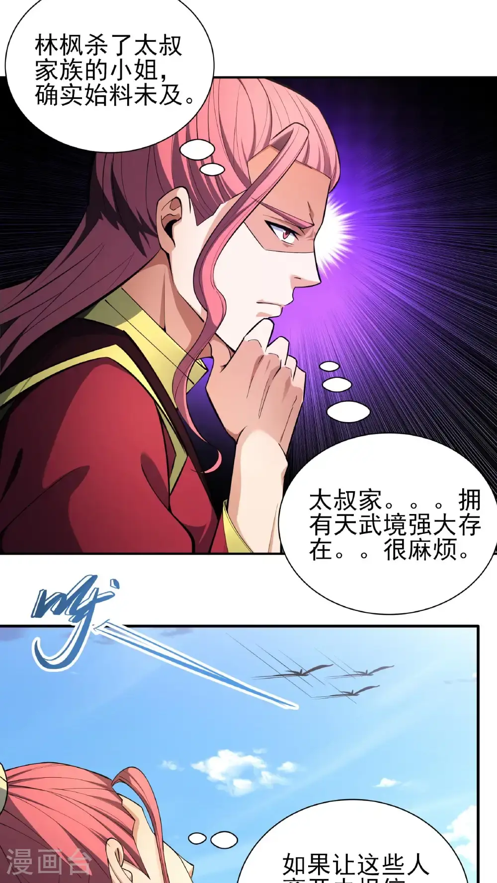 第246话2 痛快杀敌（2）8