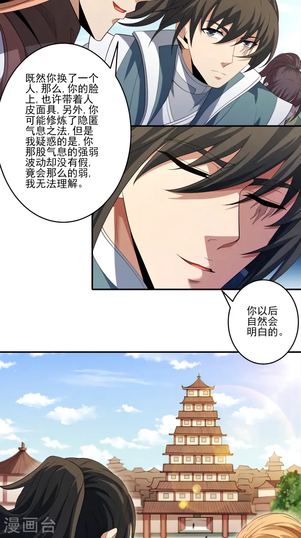 第240话1 赠酒（1）4