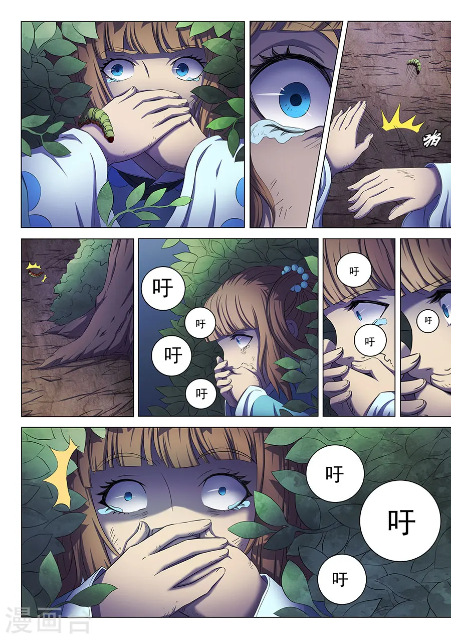 第59话2 封印之门4