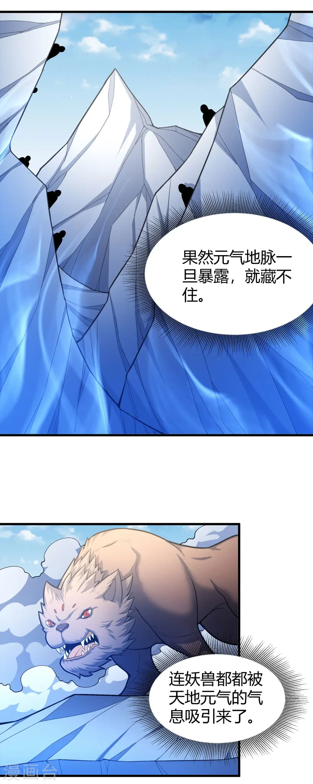 第158话2 如何瓜分6