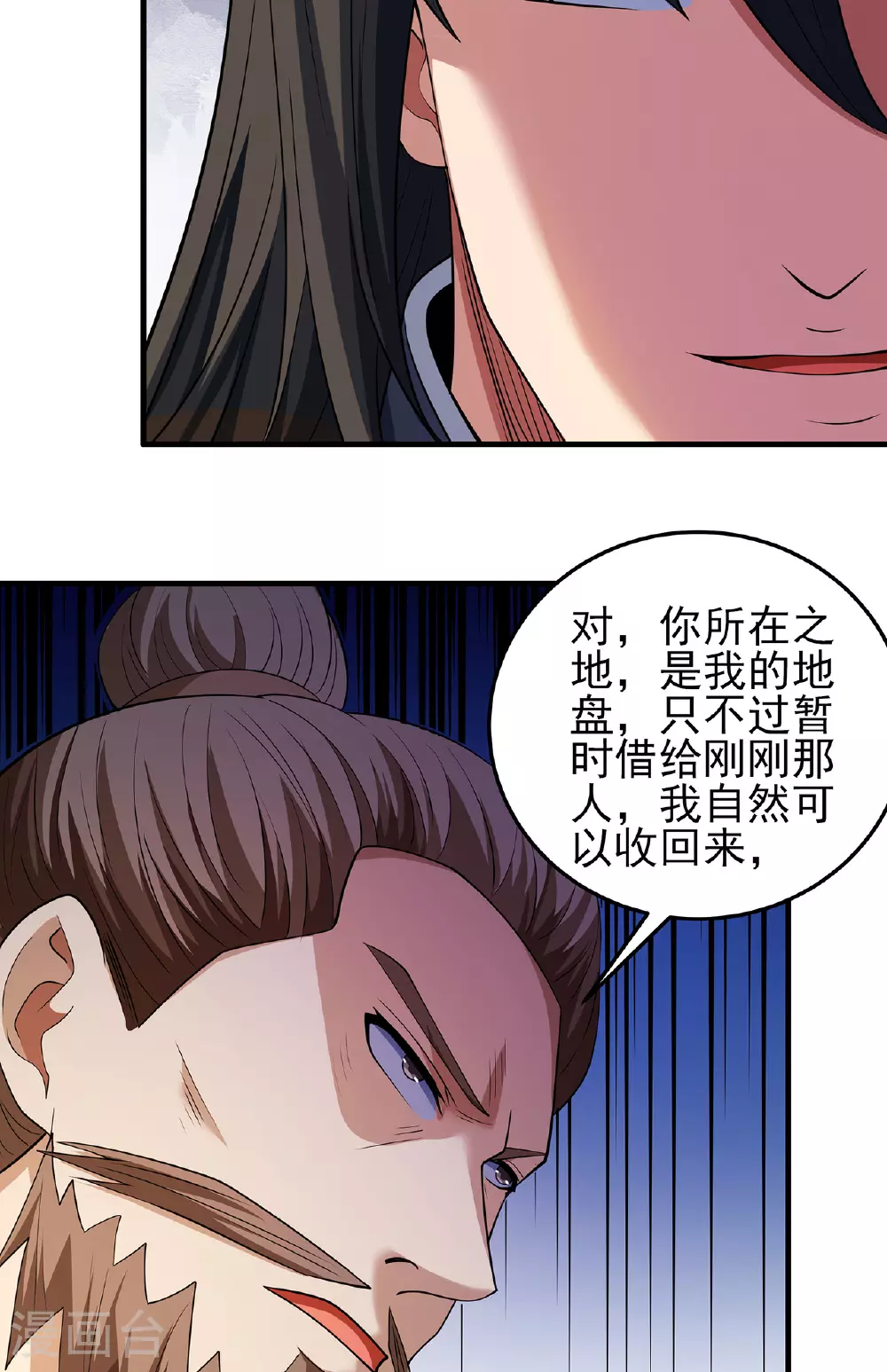 第232话2 切磋（2）20