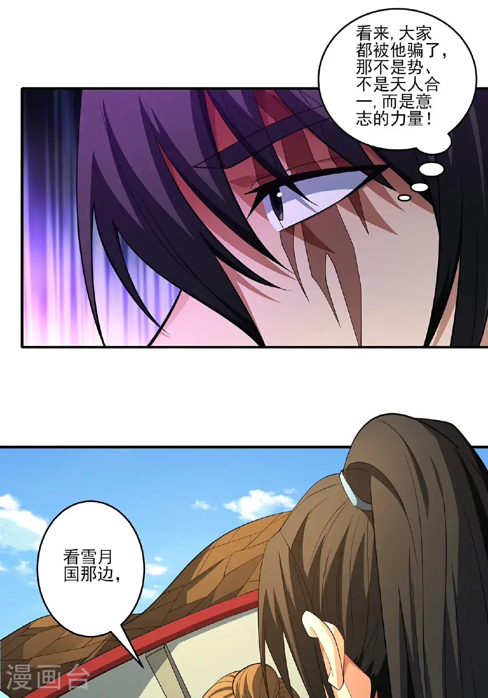 第238话2 下山（2）21