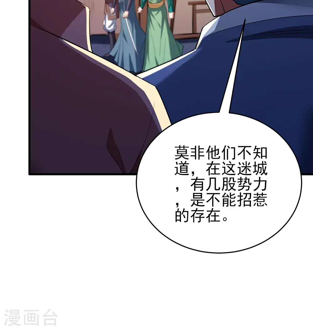 第244话1 霸道女人（1）32