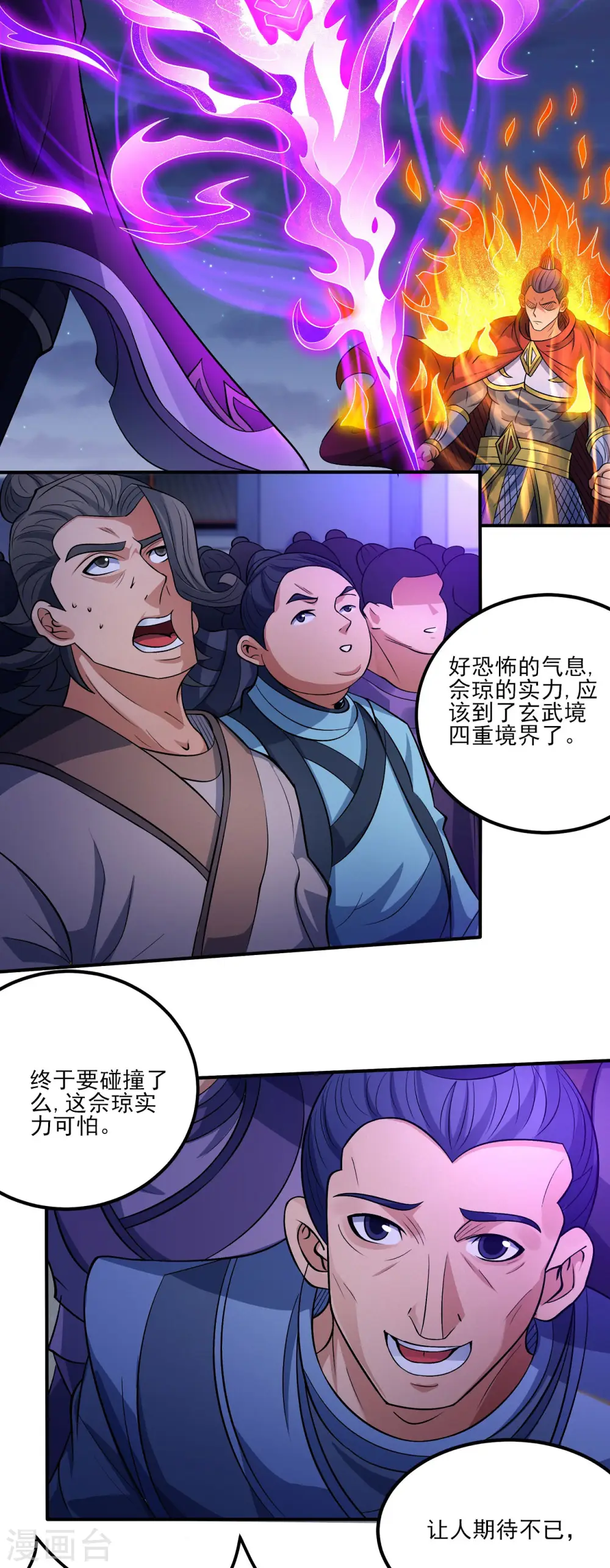 第185话2 蛟龙拳经1