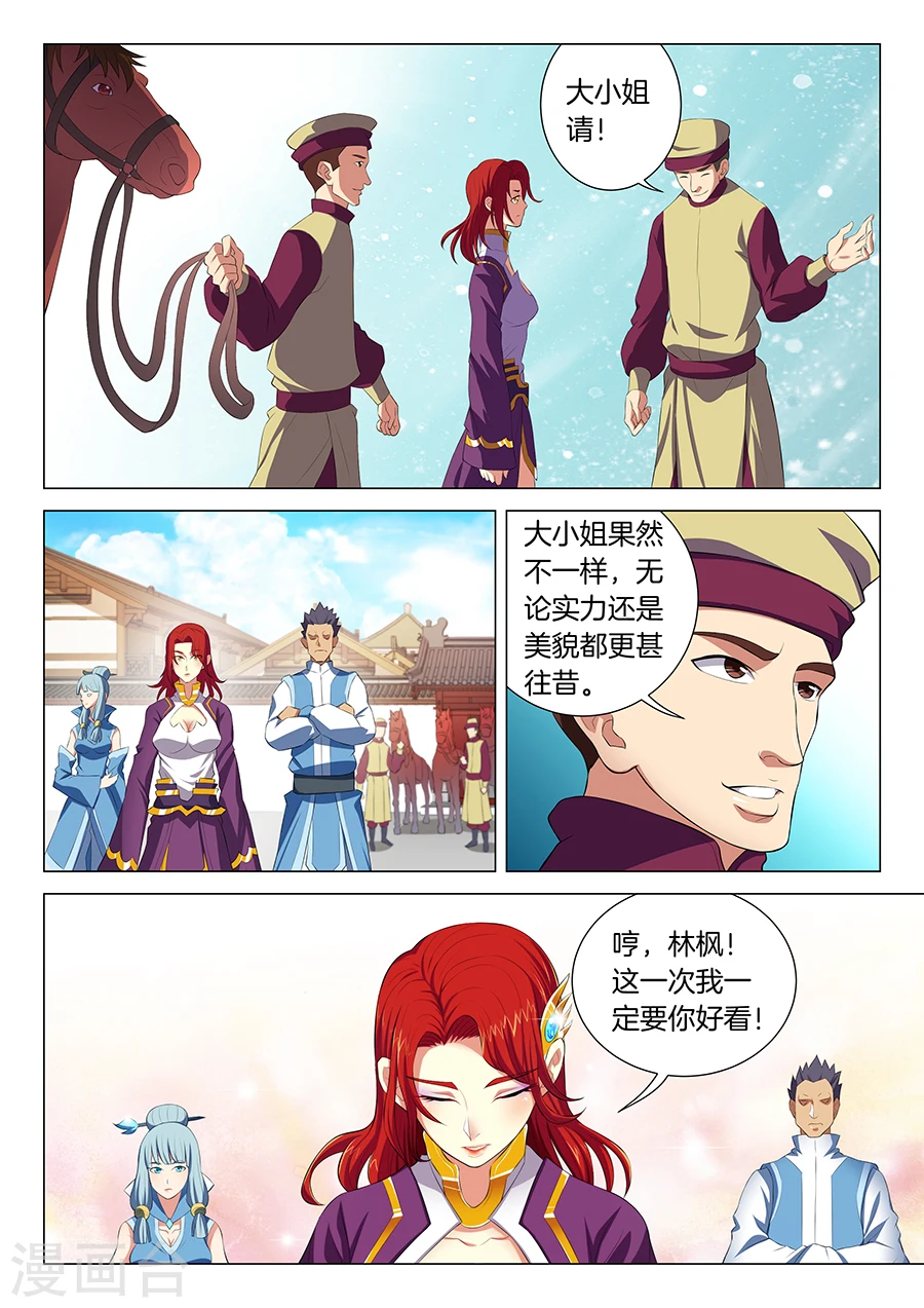 第16话2 戏耍7
