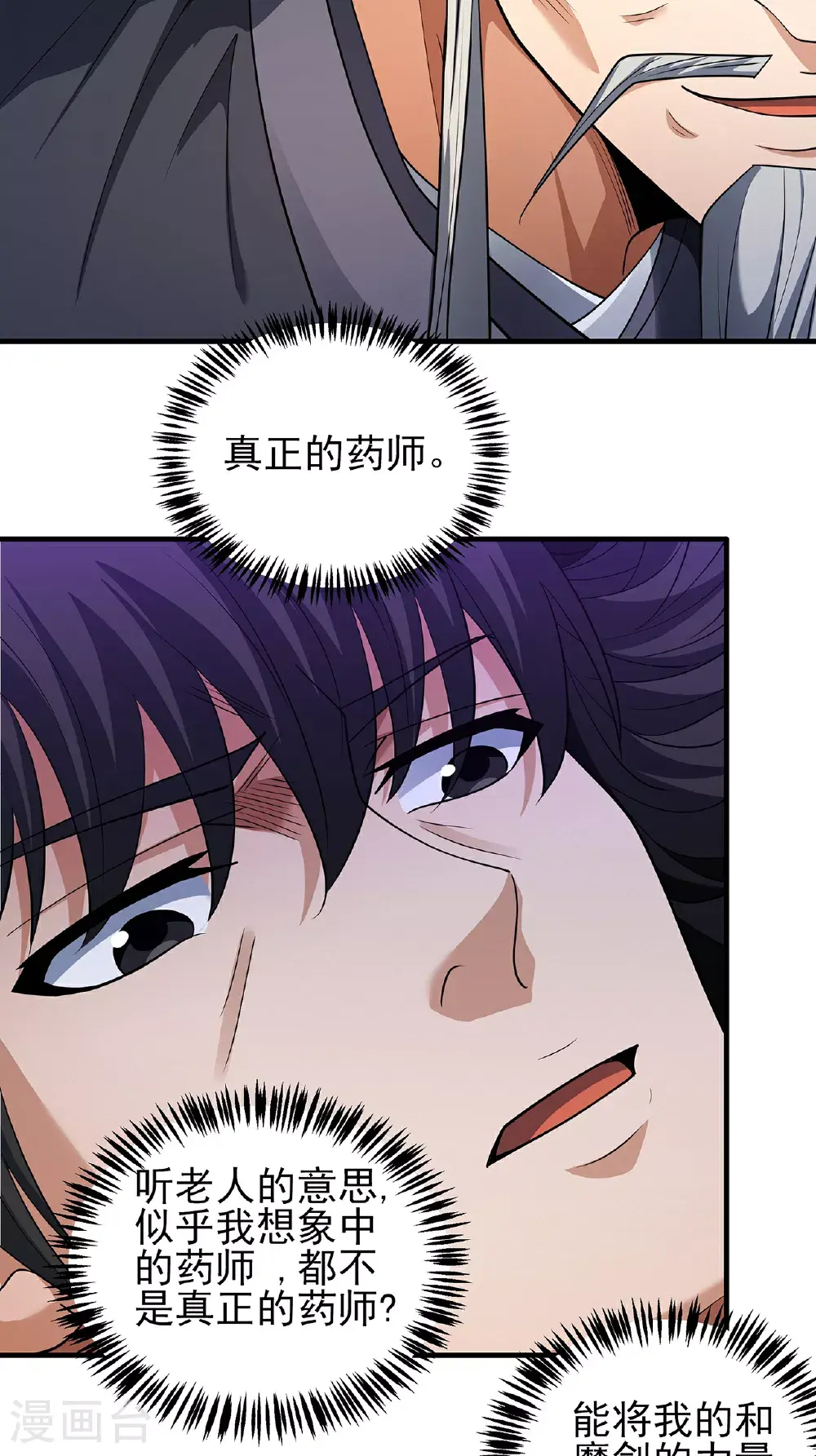第237话1 妹妹（1）2
