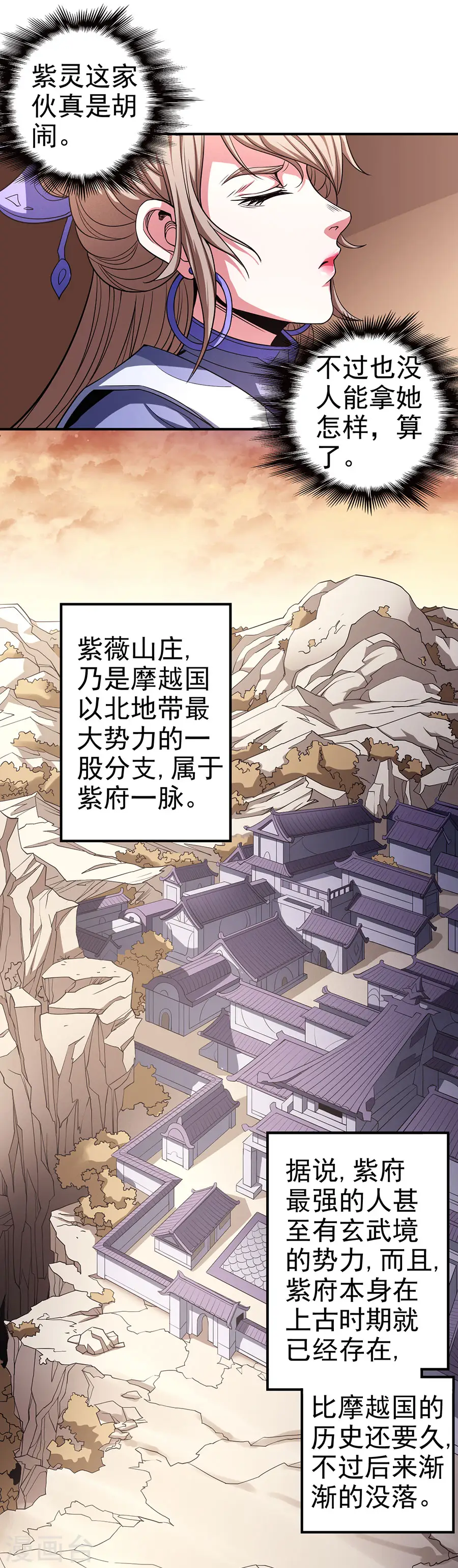 第100话3 奇妙的境界2